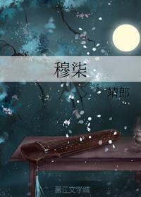 Mu Qi