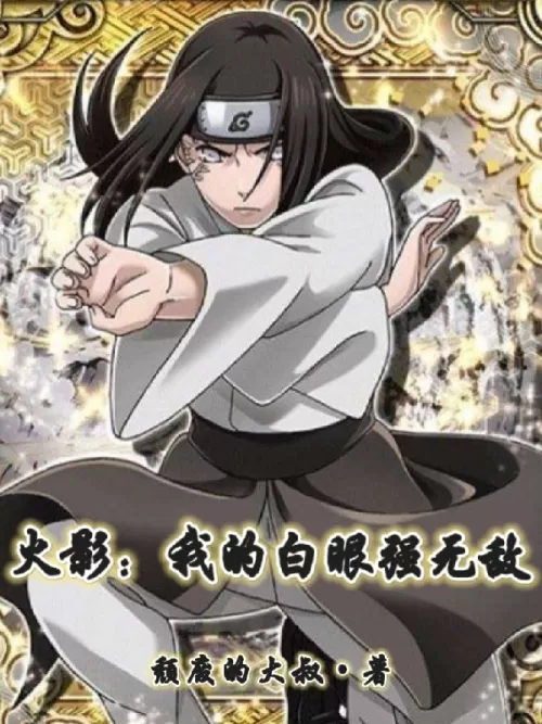 Naruto: My Byakugan is invincible