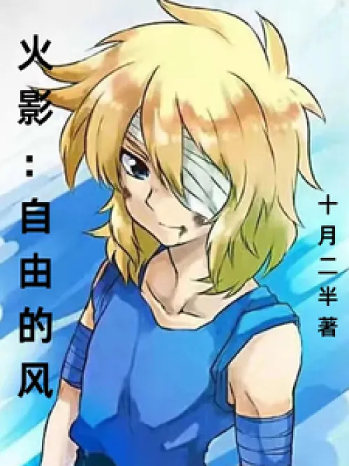 Naruto: My Own Wind.