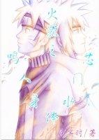 Naruto Naruto body water gate core