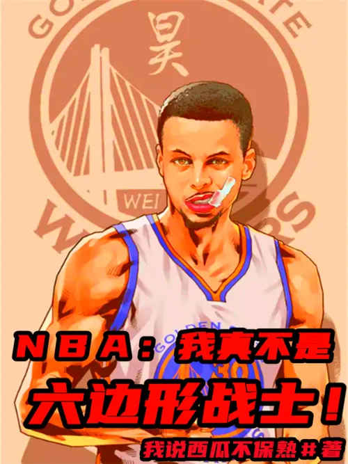 nba: I am really not a hexagon warrior!