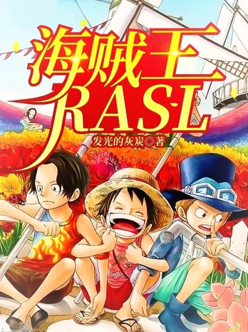 One Piece RASL