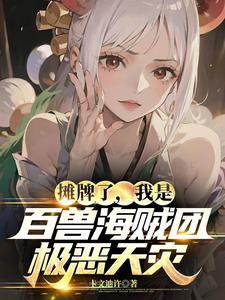 Pirate: I am Kozuki's nemesis and Nika's enemy!