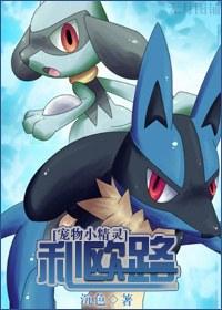 [Pokemon] Leo Lu
