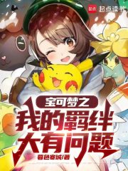 Pokémon: My Bonds has a big problem