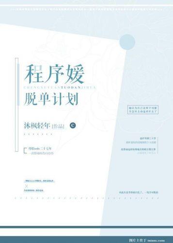 Program yuan off the single plan