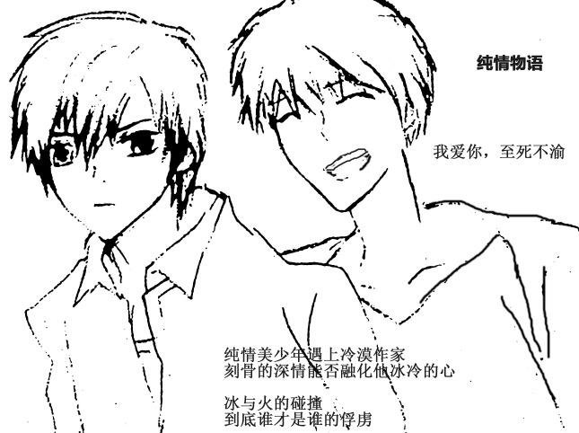 Pure Love Story Trio