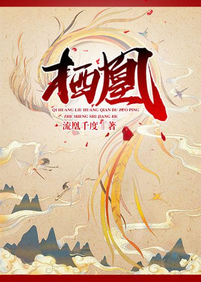 Qihuang