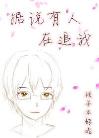 [Quick Transmigration] It is said that someone is chasing me?