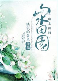 [Rebirth] Landscape and pastoral
