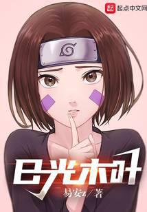 Restricted Naruto