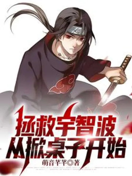 Saving Uchiha starts with flipping the table