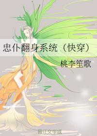 Servant Turning System