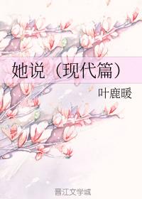 she says