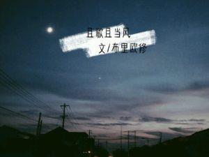 sing and be the wind