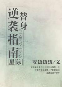 Stand Back Attack Guide [Interstellar]