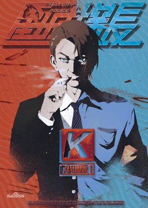 Star City Detective K