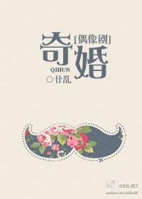 Strange Marriage [Idol Drama]