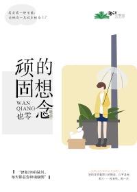stubborn miss