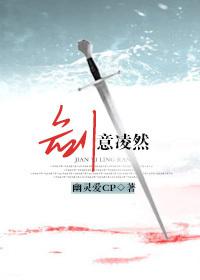 Sword Intent Ling Ran