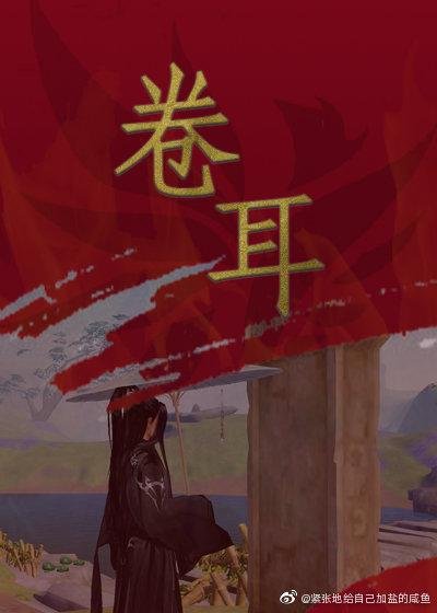 Sword Three Doujin