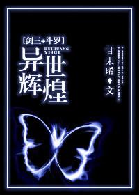 Sword Three + Douluo Brilliance