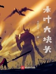 The Big Guy Has Great Wisdom in Konoha
