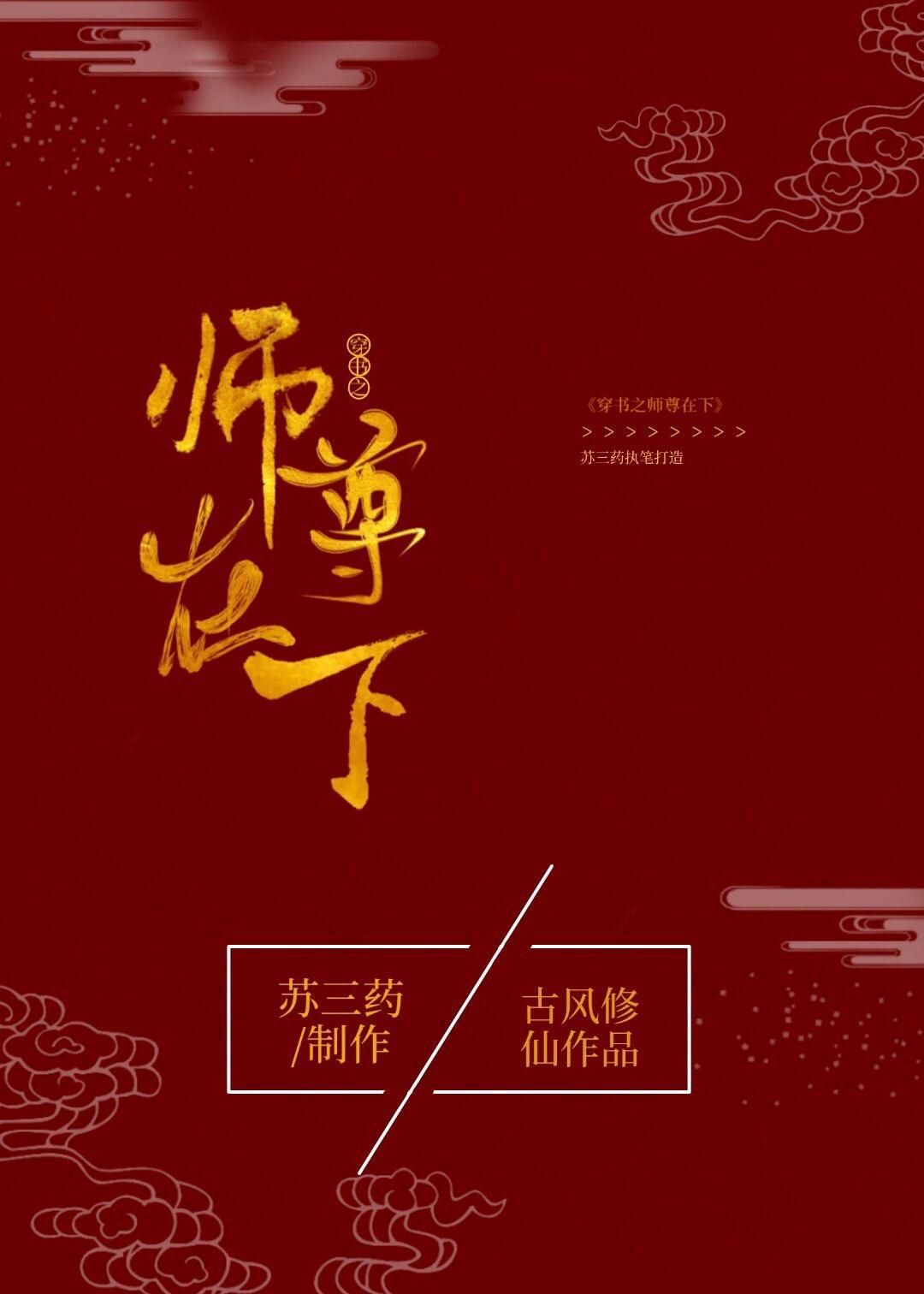 The master who wears books is below