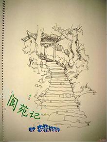 The Story of Lang Yuan①