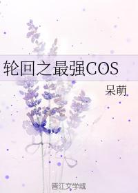 The strongest COS of reincarnation