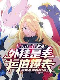 The urban elf plug-in is a lucky value explosion