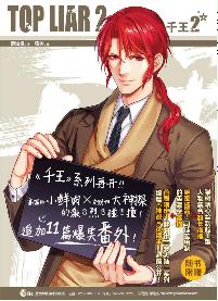 Thousand Kings II