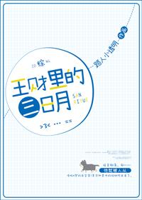 Three-day moon in Wang Caili [Comprehensive]