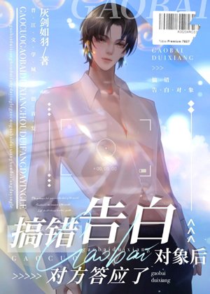 Top A is pregnant after confessing to Enigma [Transmigration Book]