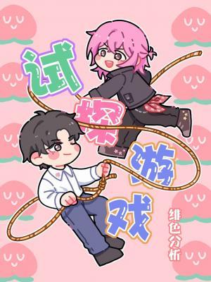 trial game