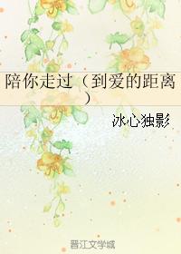 walk with you