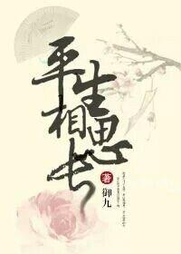 Wang Ye looking for his wife