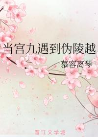 When Gongjiu meets the false Lingyue