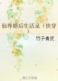 Xianzun's life after marriage