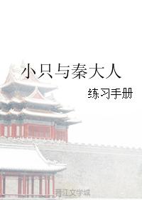 Xiao Zhi and Lord Qin