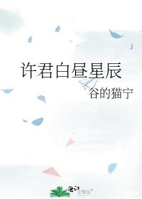 Xu Jun's day and stars