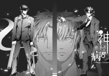 【言切】nervous