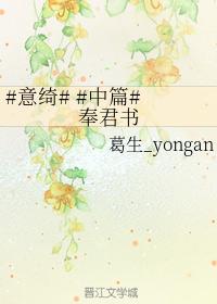 #意奇# #中文# Feng Jun Shu